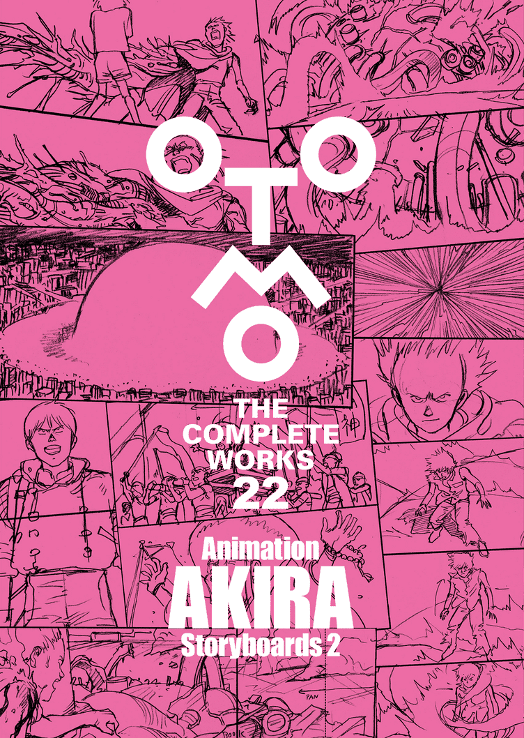 OTOMO THE COMPLETE WORKS 22 ［Animation AKIRA Storyboards 2］（絵コンテ）