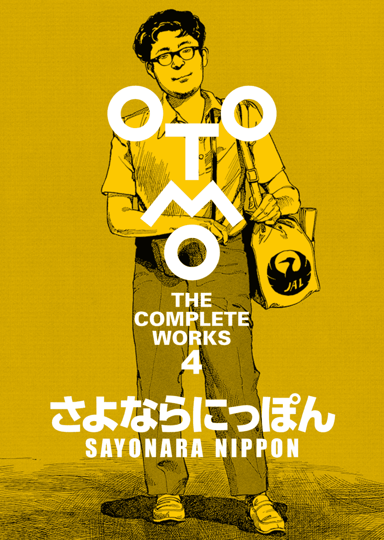 OTOMO THE COMPLETE WORKS 4 ［さよならにっぽん］