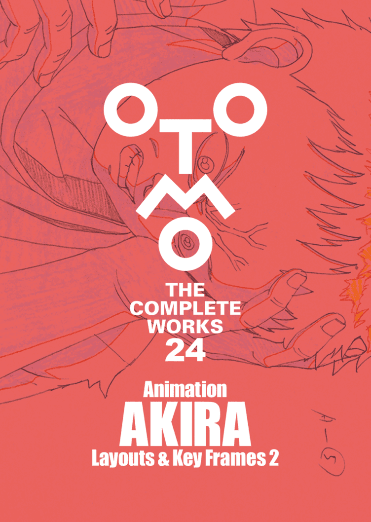 OTOMO THE COMPLETE WORKS 24 ［Animation AKIRA Layouts & Key Frames 2］