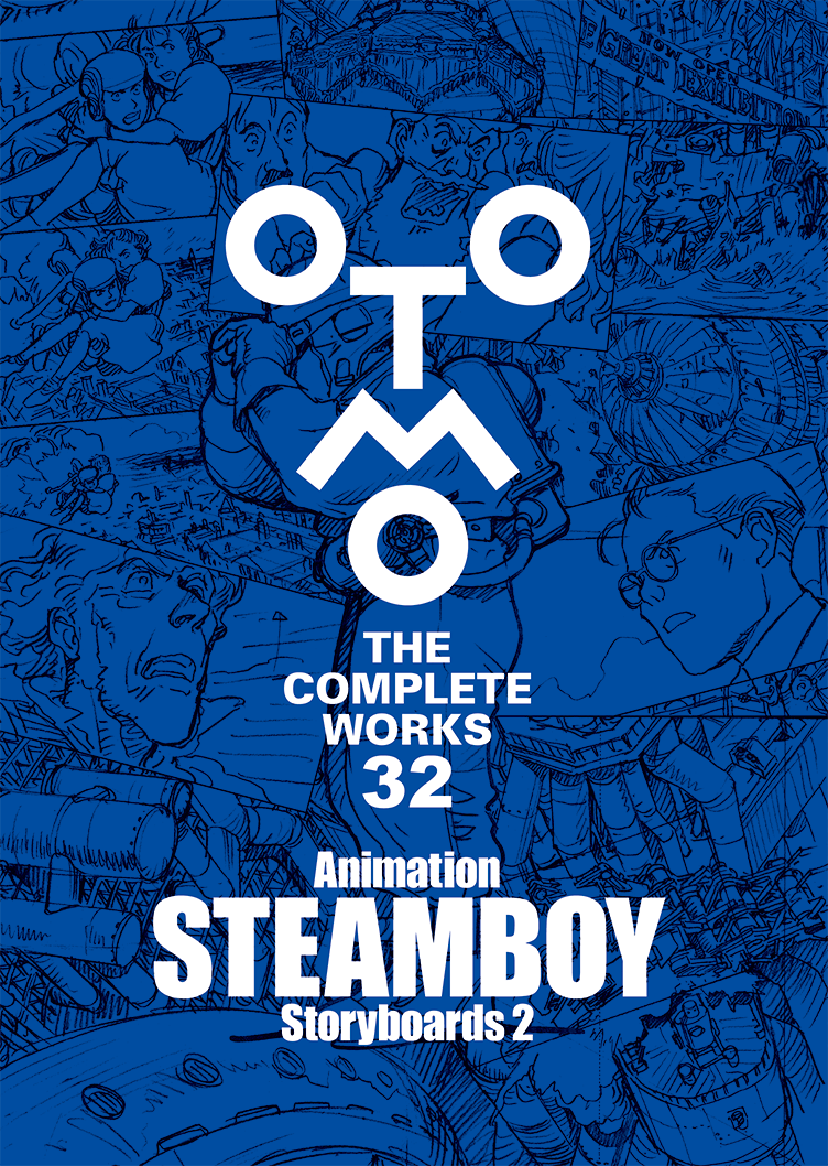 大友克洋全集 LIST リスト